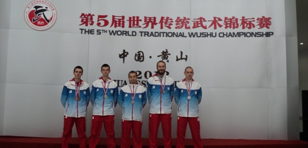 Mistrovství světa v tradičním wushu 2012